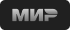 МИР